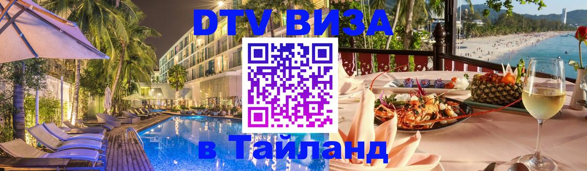 Оформление DTV визы под ключ: стоимость и тарифы, только загранпаспорт - 19.11.2025 